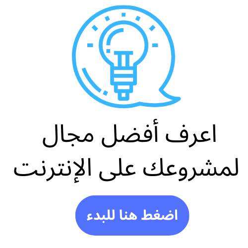ابدأ هنا